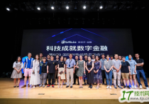 2019 BTB.io国际并购战略启动会圆满落幕 “颐和基金”赋能新经济