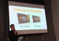 联发科：5G芯片集成是大势所趋 明年二季度将发布天玑800