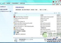 如何删除自带的不常用应用为windows 7减负