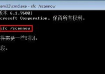 使用系统文件检查器工具来解决在WindowsVista或Windows7上丢失或