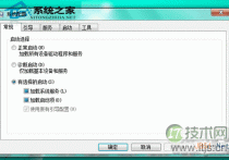 怎么加快windows 7开机速度