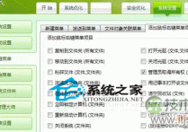 怎么找出藏在windows 7中的Windows Mail