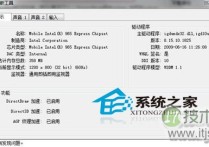 Windows7截图出现黑屏导致截的图黑呼呼一片