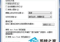 windows 7任务栏右下角小三角按钮如何显示以便隐藏更多的程序图