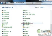 windows 7系统怎么创建拨号连接？