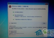 windows 7启动后检测到硬盘出错提示请立即备份文件