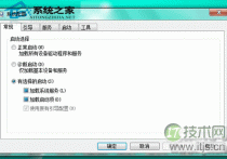 电脑启动越来越慢如何提升windows 7开机速度