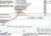 如何设置Win 7通知栏重新显示电源按钮