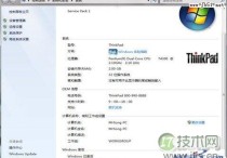 Windows7 正版盗版区别是什么
