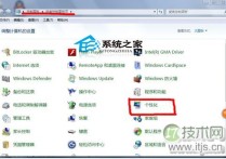 windows 7任务栏的颜色默认的并不好看如何修改