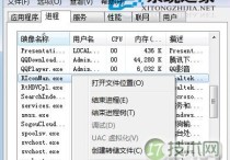 软件无法卸载windows 7任务管理器提示拒绝访问进程
