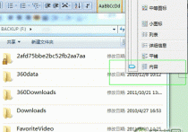 windows 7开始菜单下就有搜索导航简介