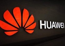 华为称已准备好取代谷歌应用：有10亿美元全球基金