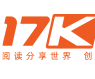 17K小说网